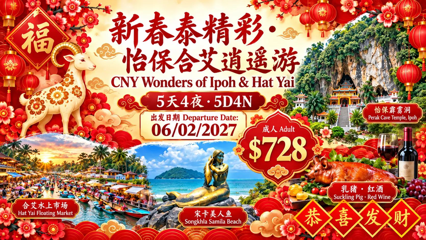 HATYAI CNY