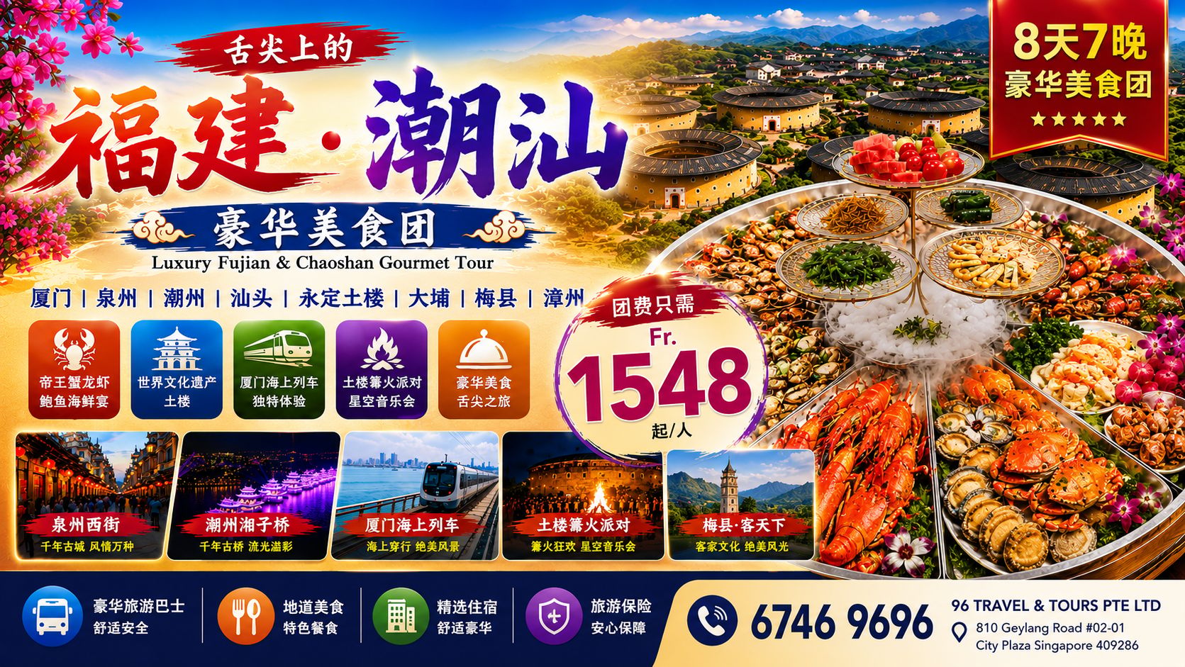 8D7N Luxury Fujian & Chaoshan Gourmet Tour