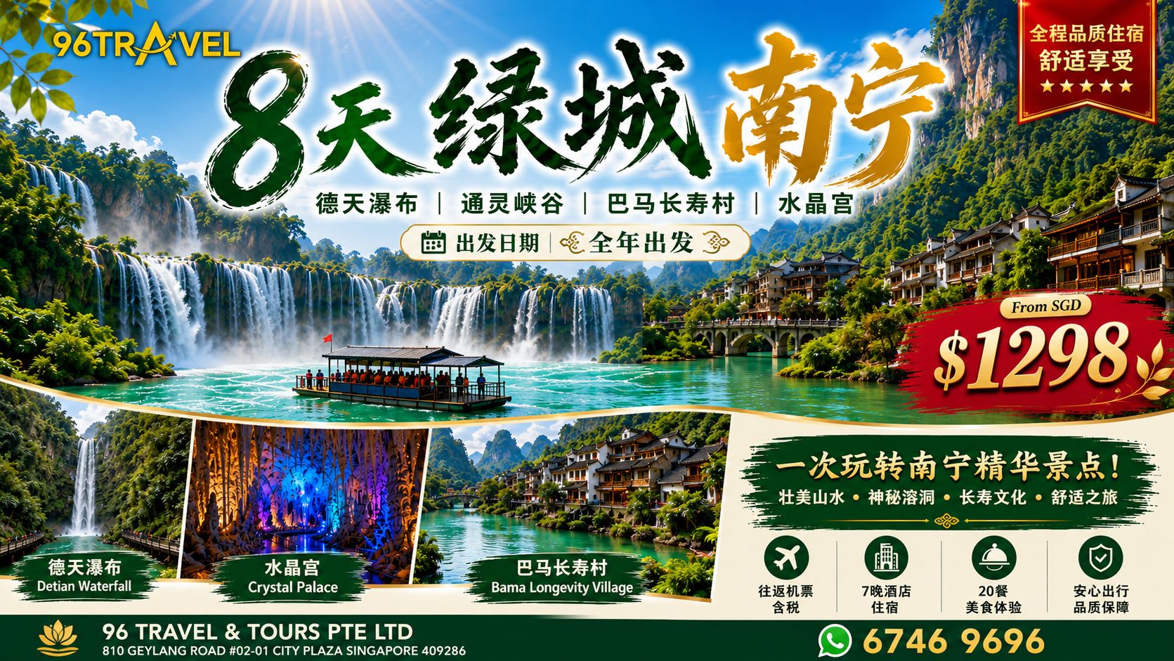 8D Nanning